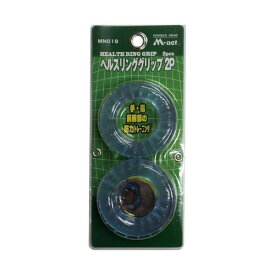 MN019 Litec ヘルスリンググリップ2P