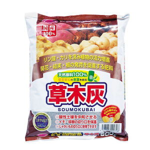 サンアンドホープ 4543693009708 草木灰500g