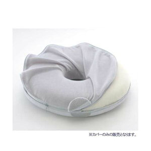 4528870050902 お医者さんの円座クッション 専用カバー 32339【キャンセル不可】