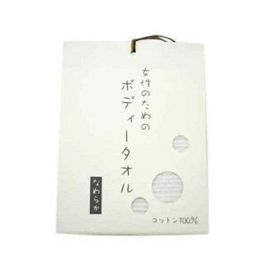 4529043001899 【20個入】今治タオル 女性のためのボディータオル 35726【キャンセル不可】