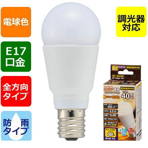 (LINE�N�[�|���L)�I�[���d�@ LDA5L-G-E17/D G11 LED�d�� �~�j�N���v�g���` 40�`�����^460lm�^�d���F�^E17�^�h�J�^�C�v�^�S�����z��270°�^������Ή� LDA5L�|G�|E17�^D G11 LDA5LGE17DG11