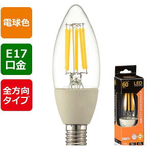 �I�[���d�@ LDC6L-E17 C6 LED�t�B�������g�^�C�v�d�� �V�����f���A�� �N���A 60�`�����^750lm�^�d���F�^E17�^�S�����z��310° LDC6L�|E17 C6 LDC6LE17C6