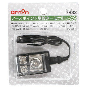 G[H 2833 A[X|Cg݃^[~i amon p[c [q J[d J[pi