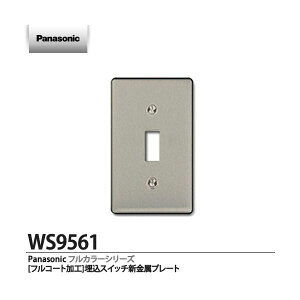 pi\jbNdH Panasonic WS9561 tR|gJRE ER~SWVLP XCb`Vv[g tR[gH XCb`p