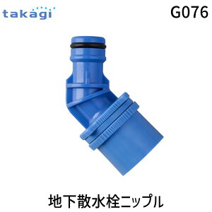 y[݌ɕiz^JM takagi G076 nUjbv