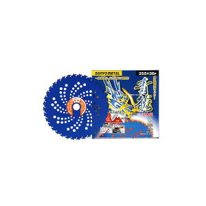 【即納在庫品】三陽金属 0032 青龍 あおいりゅう 255×36 かま 草刈り 草むしり 除草作業 清掃作業 家庭菜園 畑 ガーデニング ガーデン 庭 お手入れ