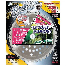 【あす楽対応】三陽金属 0378 ホワイトシャーク230×36 かま 草刈り 草むしり 除草作業 清掃作業 家庭菜園 畑 ガーデニング ガーデン 庭 お手入れ【即納・在庫】