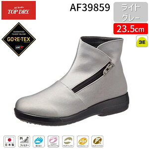 アサヒシューズ トップドライ TDY3985 ライトグレー 23.5cm ゴアテックス ショートブーツ レディース 防水 防滑 撥水 幅広3E設計 快適フィット 通気性抜群 蒸れにくい サイドファスナー付き 着脱