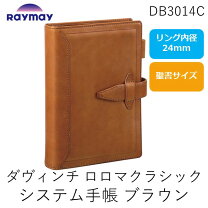楽天市場】ロロマクラシック バイブル 24 ブラウンの通販
