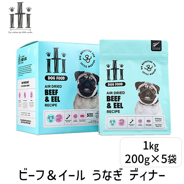 【即納在庫品】0763769047586 イティドッグ ビーフ＆イール うなぎ ディナー 1kg 200g×5