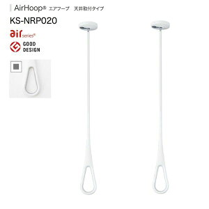 y[݌ɕiziX^ NASTA KS-NRP020-MM-WGR AirHoopyGAt[vMTCYzzCg×O[y2{1Zbgz KSNRP020MMWGR