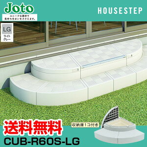  铌eNm JOTO nEXXebv R^Cv CUB-R60S-LG  E[J[s  [ [ɕt GNXeA 900×900×350 175^Cv FFCgO[ LG