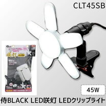 楽天市場】高儀 クリップライト（作業灯・投光器｜DIY・工具）：花 