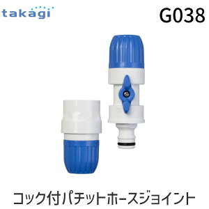 y[݌ɕiz^JM takagi G038 RbNtp`bgz[XWCg