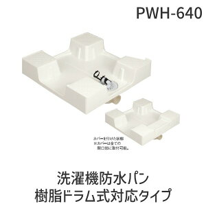 y[݌ɕizTkL SPG PWH-640 @hp hΉ^Cv