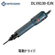 楽天市場】電動ドライバー dlv8130-ejnの通販