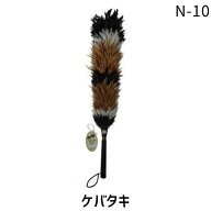 【即納在庫品】ハンディ・クラウン N-10 ケバタキ N−10