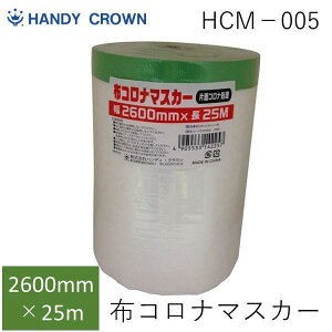 y[݌ɕiznfBENE 4905533142257 zRi}XJ[ 2600mm×25m HCM|005 HCM005
