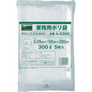 【個数:1個】TRUSCO A-0500 業務用ポリ袋 厚み0.05×500L 5枚入 A0500