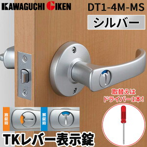 �y���[�݌ɕi�z����Z�� TK���o�[�\���� DT1-4M-MS �V���o�[ �� TK���o�[ �\���� �� ���TK���o�[ ��֗p���o�[�n���h�� ���o�[�n���h�� �h�A���o�[ �����p �����h�A ���n���h�� DIY �� �h�A ���