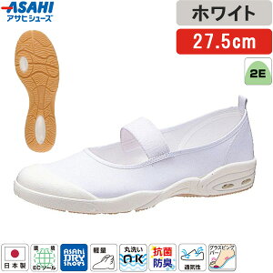 �A�T�q�V���[�Y ASAHI �㗚�� ��C �� �z���C�g 27.5cm �A�T�q�h���C�X�N�[�� �q�� 007EC �X�N�[���V���[�Y �q���C ���{�� �L�b�Y �W���j�A ���w�� �������� �y�� �ʋC�� �R�� �h�L �􂦂� ������