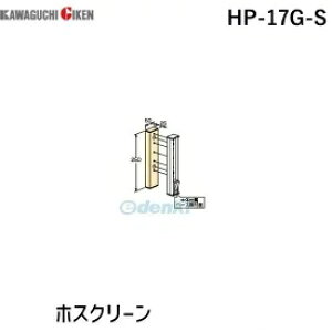 (LINE�N�[�|���L)����Z�� HP-17G-S �z�X�N���[�� HP17GS �y1�܁z �A���~��� �A���~���o�`�� AES���� �X�e�����X ��t�p�[�c �V���o�[ �z�X�N���[����t�p�[�c