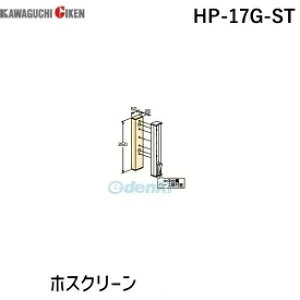 Z HP-17G-ST zXN[ HP17GST y1܁z A~ A~o` AES XeX XeJ[ tp[c