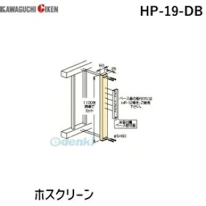 Z HP-19-DB zXN[ HP19DB y1܁z A~⏕x A~o` AES XeX _[NuY tp[c