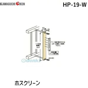 Z HP-19-W zXN[ HP19W y1܁z A~⏕x A~o` AES XeX tp[c zCg zXN[tp[c