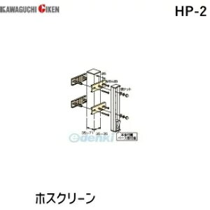 Z HP-2 zXN[ HP2 y1܁z xnT~tp[c zXN[tp[c xtp Xen