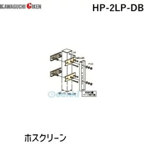 Z HP-2LP-DB zXN[ HP2LPDB y1܁z xnT~tp[c _[NuY zXN[tp[c