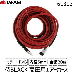 y[݌ɕizV 61313 BLACKpGA[z[X6×20M R×B