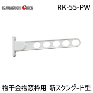 (LINE�N�[�|���L)����Z�� RK-55-PW �y2���z�����������g�p�V�X�^���_�[�h�^ �s���A�z���C�g RK55PW �z�X�N���[�� ���Ǘp �V�X�^���_�[�h�^�C�v