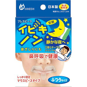 4956525110518 ブレスピース イビキノン ふつうサイズ【キャンセル不可】