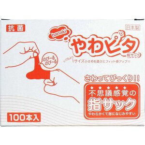 4975918910030 ハナキ やわピタ指サック 100本入 SSサイズ【キャンセル不可】