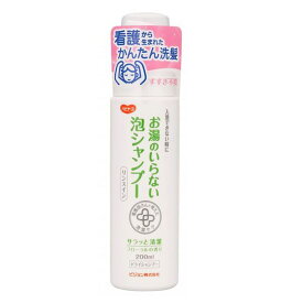 4902508110426 ハビナース お湯のいらない泡シャンプー リンスイン フローラルの香り 200mL【キャンセル不可】 ピジョン タヒラ ピジョンタヒラ 介護 ドライシャンプー 看護