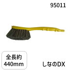 【あす楽対応】マルテー東北石橋 IM-10 IM－10洗車ブラシしなのDX【即納・在庫】