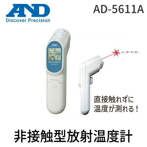 【即納在庫品】【個数:1個】 AD-5611A 非接触型放射温度計 測定温度範囲−60〜500℃