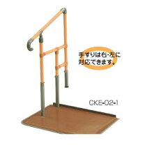 楽天市場】あがりかまち用 たちあっぷ 片手すり cke－02－1 ステップ台 