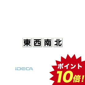 楽天市場 クレーン 東西南北の通販