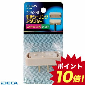 楽天市場 シーリングアダプター コンセントの通販