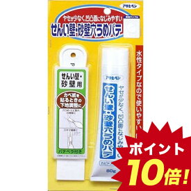 楽天市場 砂壁 パテの通販