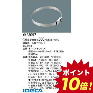 鋼管 ポール バンドの人気商品 通販 価格比較 価格 Com 鋼管 ポール バンドの人気商品 通販 価格比較 価格 Com