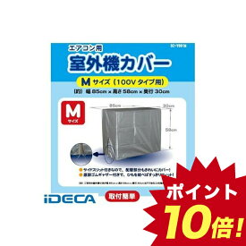楽天市場 エアコン 室外 機 カバー ダイキンの通販