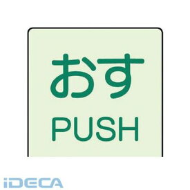 楽天市場 ステッカー pushの通販
