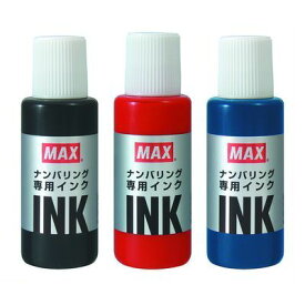 マックス MAX NR-20クロ マックス ナンバリング専用インク N【1個】 NR20クロ
