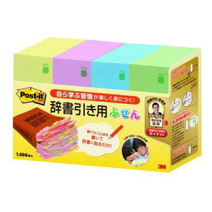 3M スリーエム JBF-1000 辞書引き用ふせん JBF1000