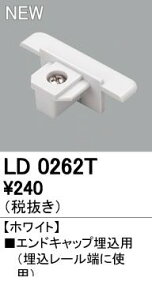 (LINE�N�[�|���L)�I�[�f���b�N ODELIC LD0262T �G���h�L���b�v�����p �z���C�g �z���C�g�I�[�f���b�N �e�N�j�J�����C�g