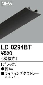 I[fbN ODELIC LD0294BT CeBO[Jo[ CeBO_Ng[Jo[