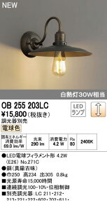 �I�[�f���b�N ODELIC OB255203LC LED�u���P�b�g